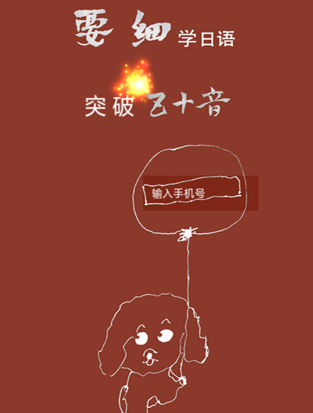 要细日语五十音 要细日语五十音
