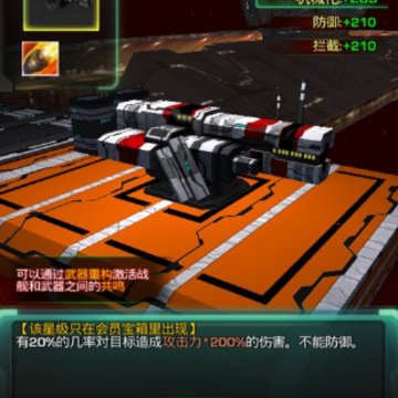星际跃迁九游版 星际跃迁九游版
