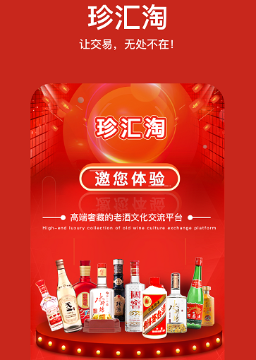 珍汇淘 珍汇淘