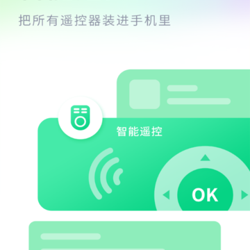 模拟遥控器 模拟遥控器