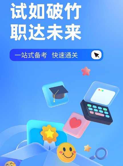 统招专升本聚题库 统招专升本聚题库