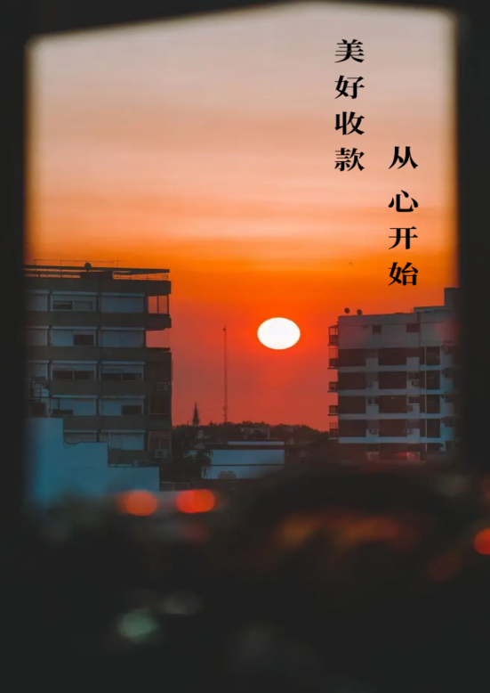 中和商户通 中和商户通
