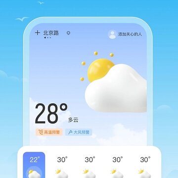 芒果天气 芒果天气