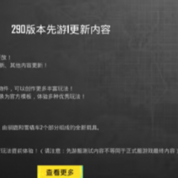 pubgm兼容版(PUBG MOBILE) pubgm兼容版(PUBG MOBILE)