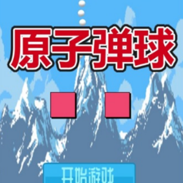 ԭ�ӵ���
