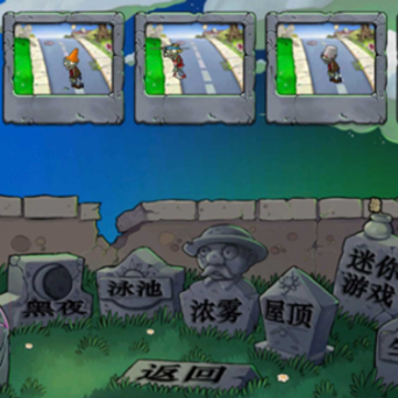 PVZ��pad������֮԰���Դ浵��