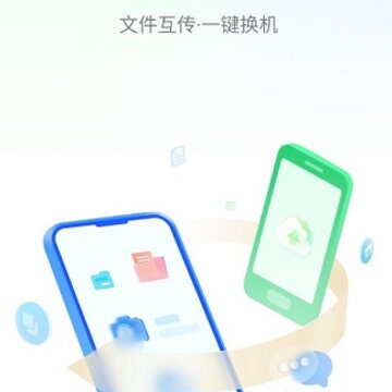 fy手机互传助手 fy手机互传助手