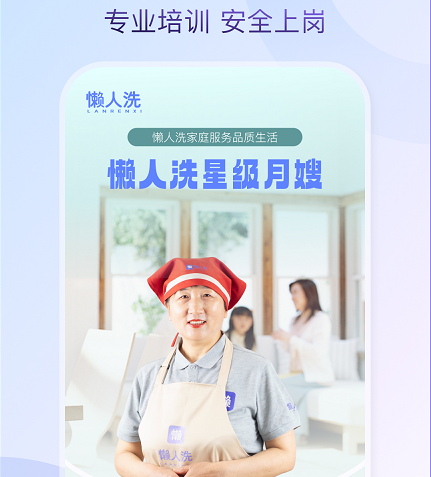 懒人洗服务端 懒人洗服务端