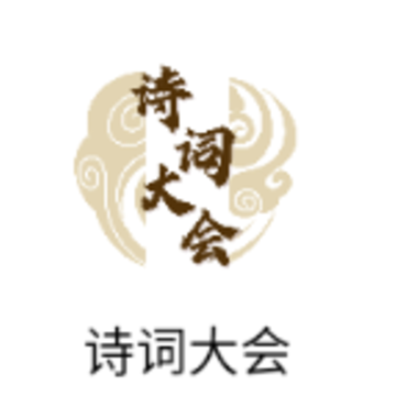 ʫ�ʴ��app