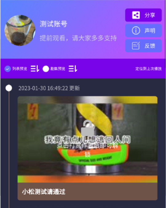快口令 快口令