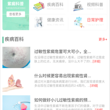 紫癜 紫癜