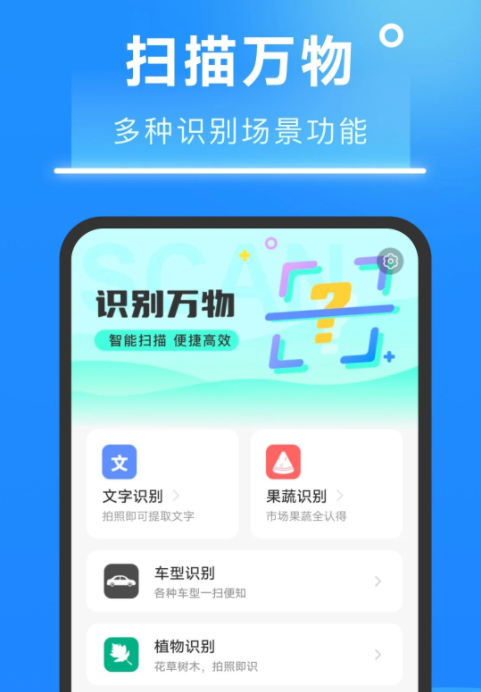 ֪��ɨ����