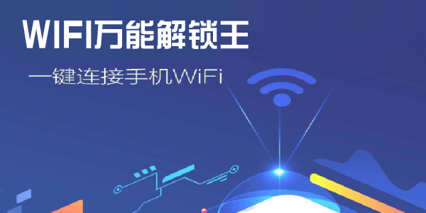 WiFi���ܽ������������