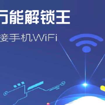 WiFi���ܽ������������