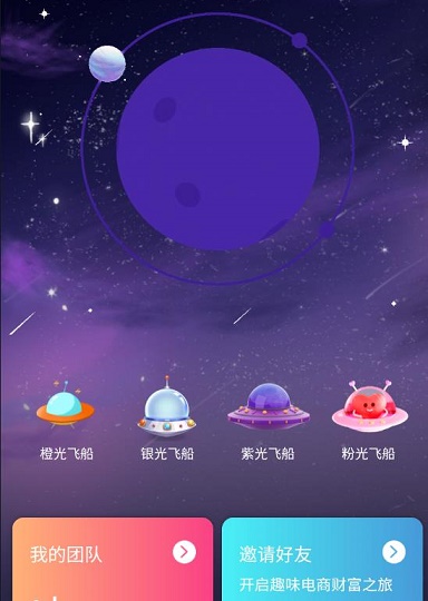 趣渡星球 趣渡星球