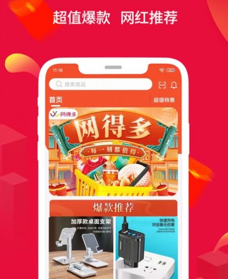 网得多 网得多