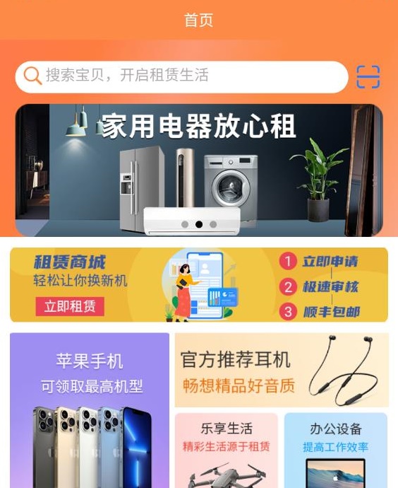 玛丽租机 玛丽租机