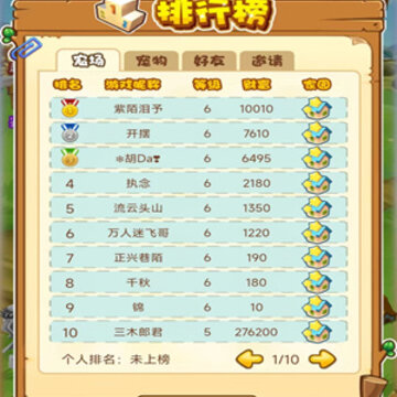 田园物语app 田园物语app