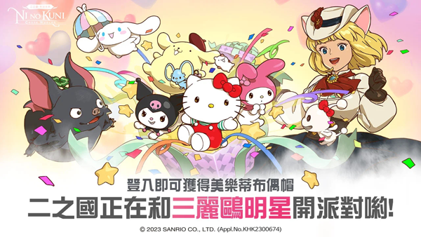 二之国交错世界台服下载 二之国交错世界台服下载
