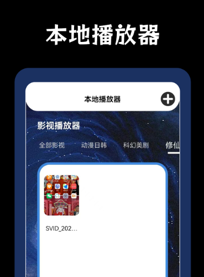百看影视播放器 百看影视播放器
