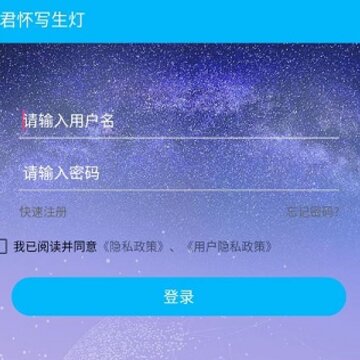 君怀写生灯 君怀写生灯