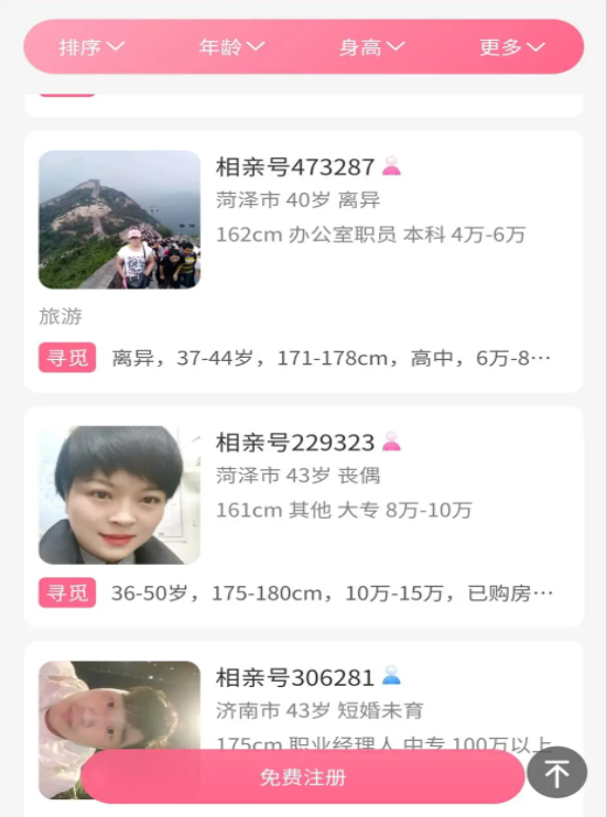 速缘同城 速缘同城