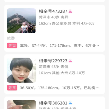 速缘同城 速缘同城