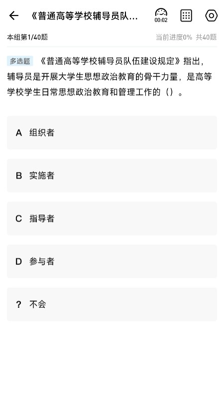 高校辅导员 高校辅导员