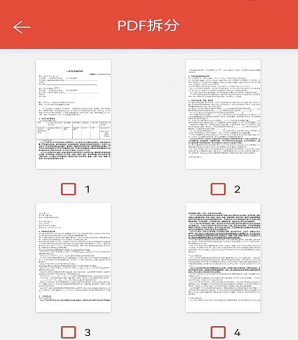 PDF办公助手 PDF办公助手
