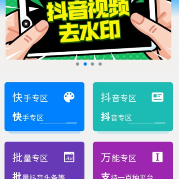 去小印工具箱 去小印工具箱