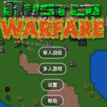铁锈战争重制版(Rusted Warfare) 铁锈战争重制版(Rusted Warfare)