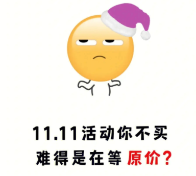 �ֵ�˫ʮһ�����������˵˵ ˫ʮһǮ�����˵ĸ�Ц˵˵