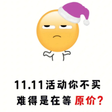 �ֵ�˫ʮһ�����������˵˵ ˫ʮһǮ�����˵ĸ�Ц˵˵