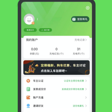 一电充电桩 一电充电桩