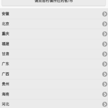 一个村移动版 一个村移动版