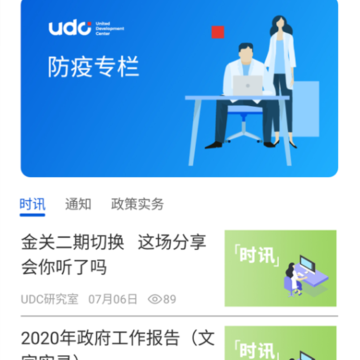 企业优管家 企业优管家