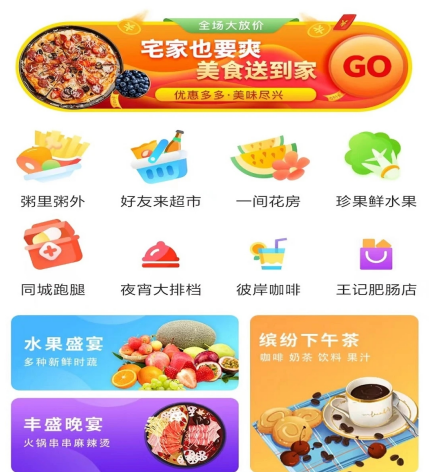 玩转外卖 玩转外卖