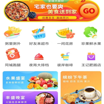 玩转外卖 玩转外卖