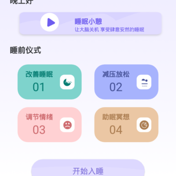 听雨声助眠 听雨声助眠