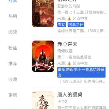 小兔阅读软件 小兔阅读软件