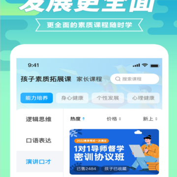 育材地家长端 育材地家长端