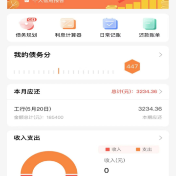 优信管家 优信管家