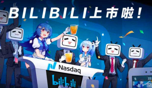 港版b站(bilibili) 港版b站(bilibili)