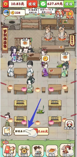 罗刹海夜市红包版 罗刹海夜市红包版
