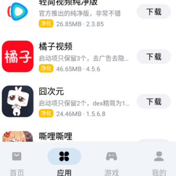 Ӧ����԰app