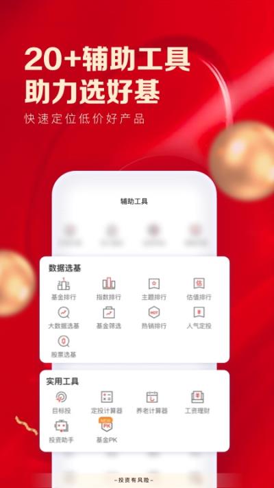 平安爱基金 平安爱基金