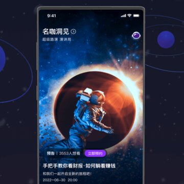 植得星投 植得星投