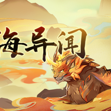 长安幻想百度客户端 长安幻想百度客户端