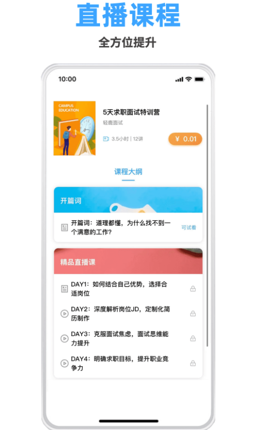 轻鹿面试 轻鹿面试