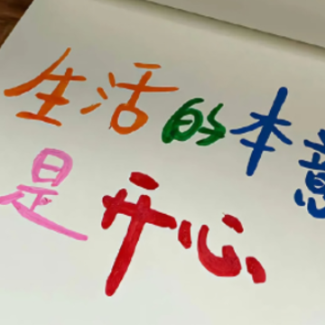 真心换不到真心的说说 真心换来寒心的语录 真心换不到真心的说说 真心换来寒心的语录